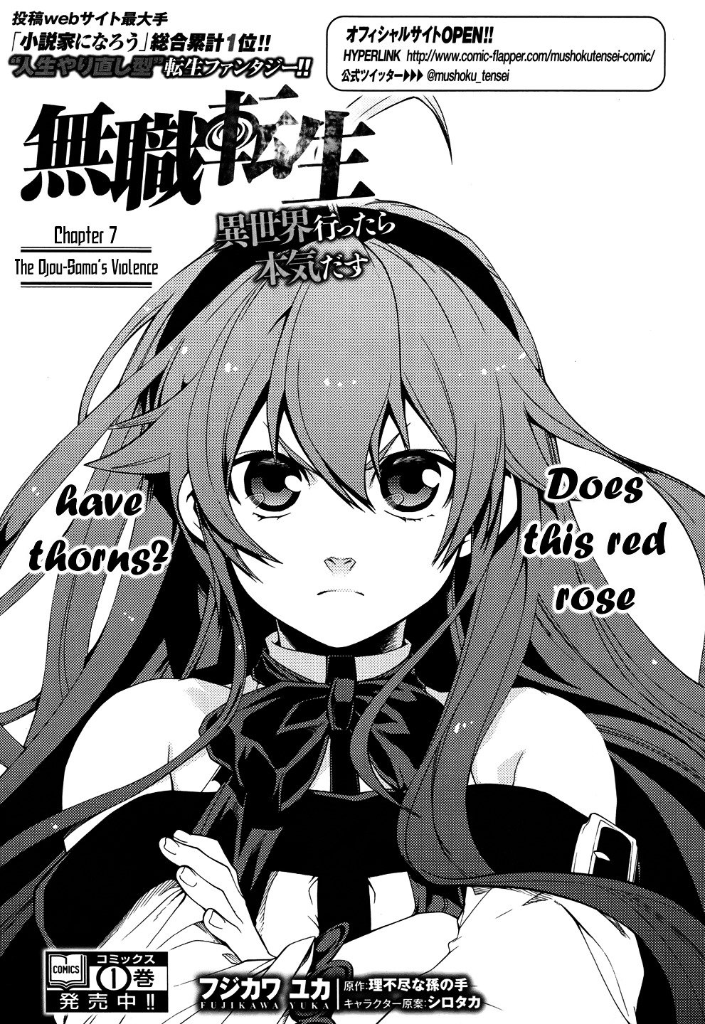 Jobless Reincarnation, Chapter 7 image 03
